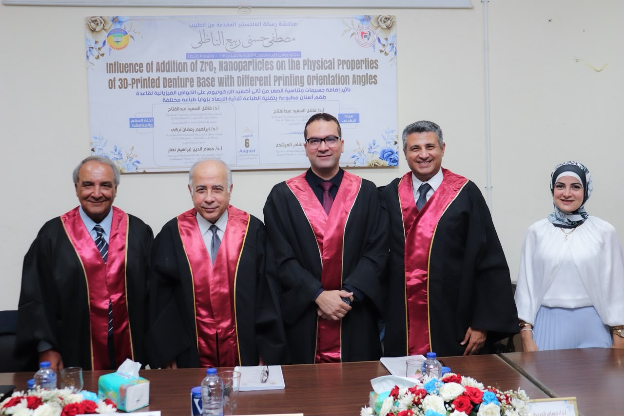 انعقاد المناقشة العلنية لرسالة ماجستير الطبيب مصطفى حسني ربيع الناظلي بقسم الاستعاضة الصناعية